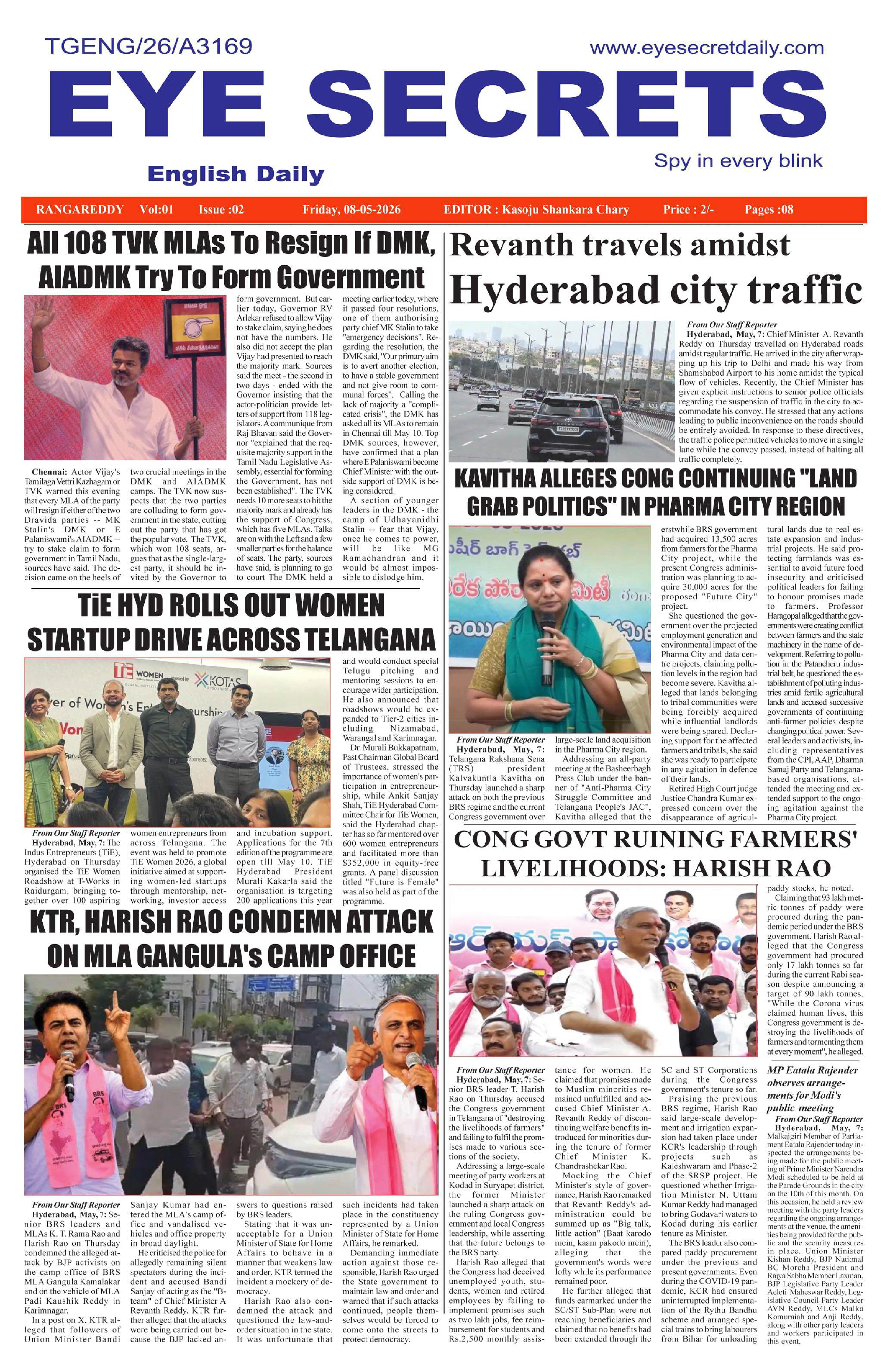 E-Paper Page