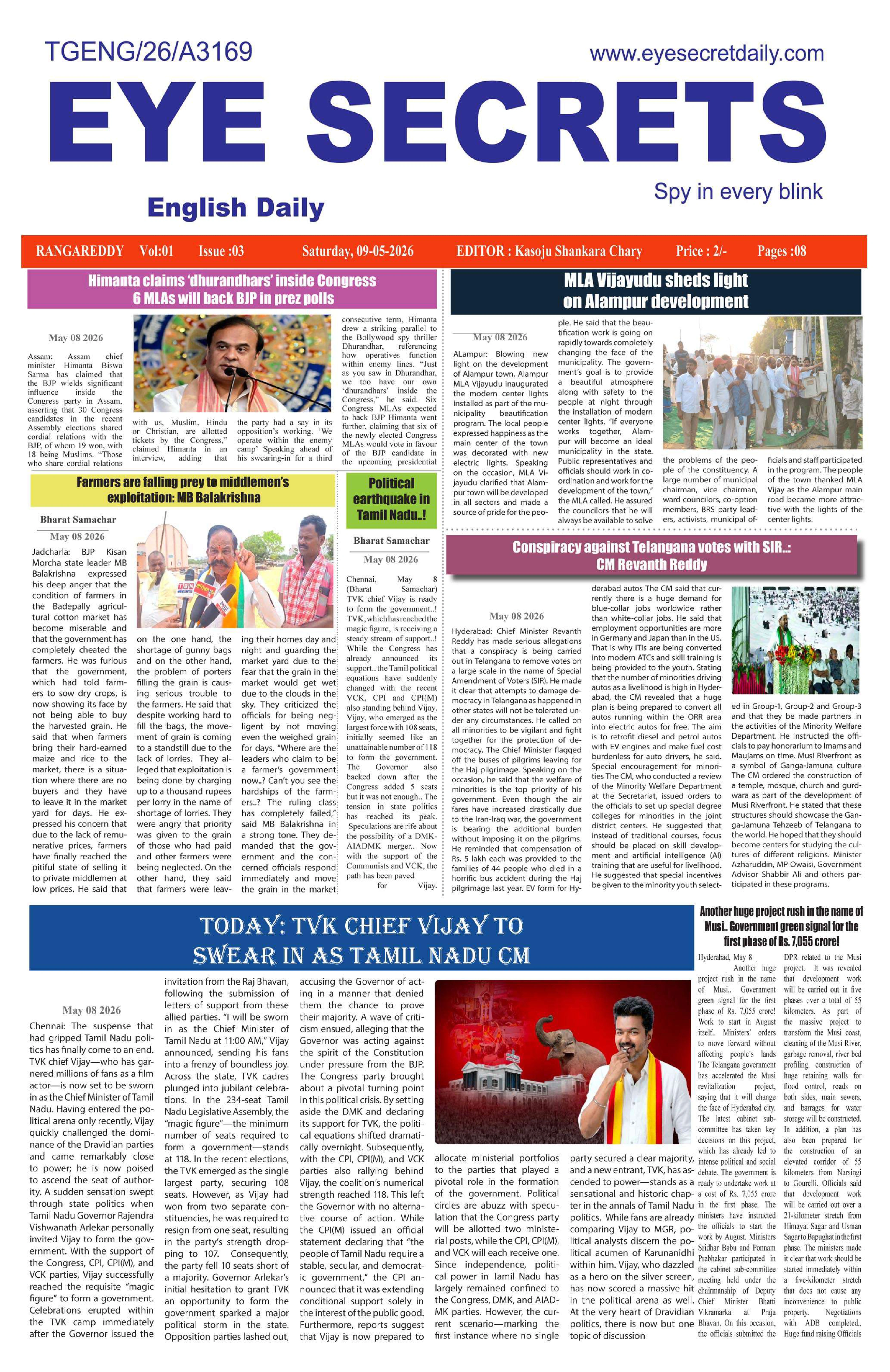E-Paper Page