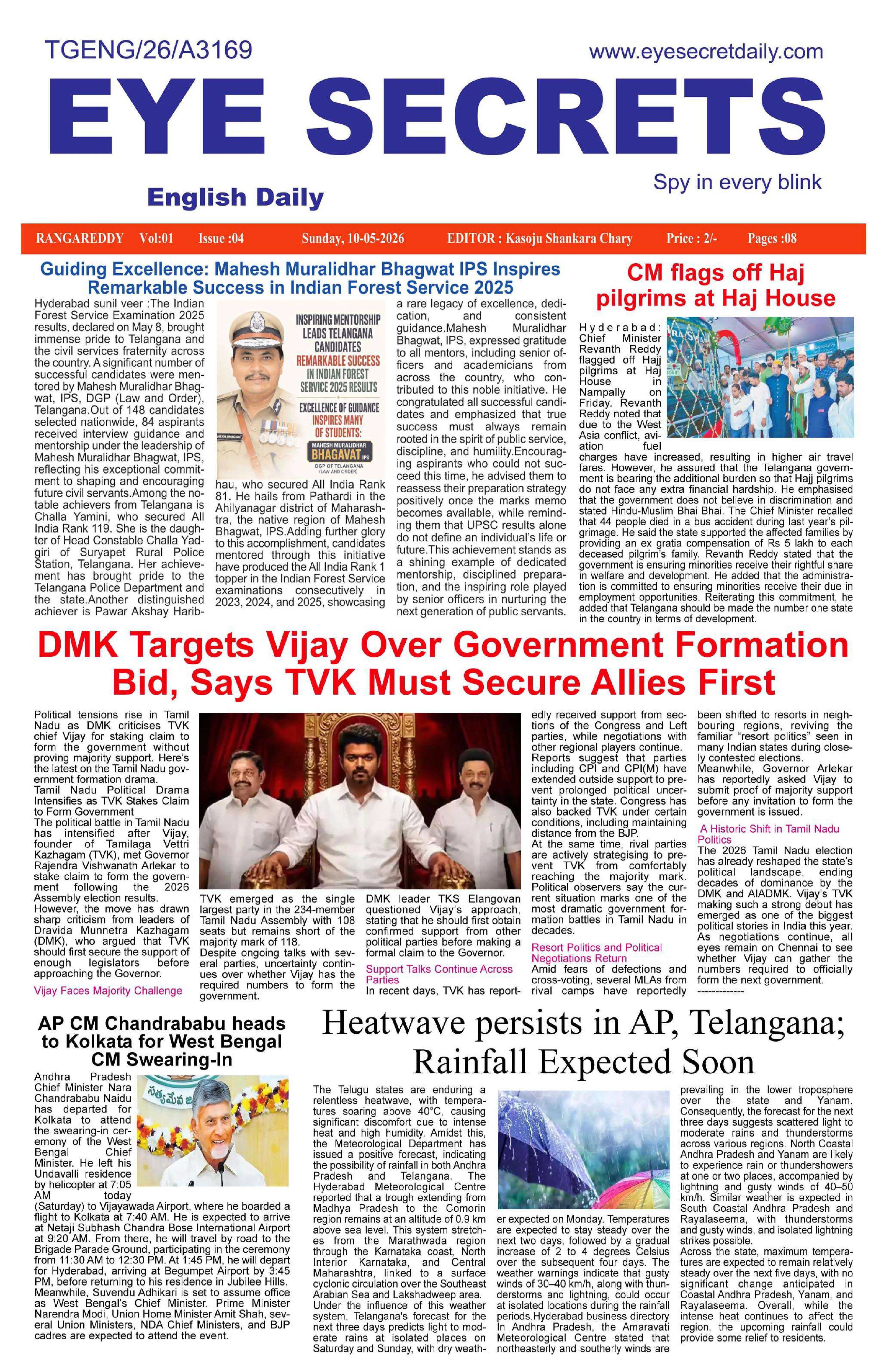 E-Paper Page