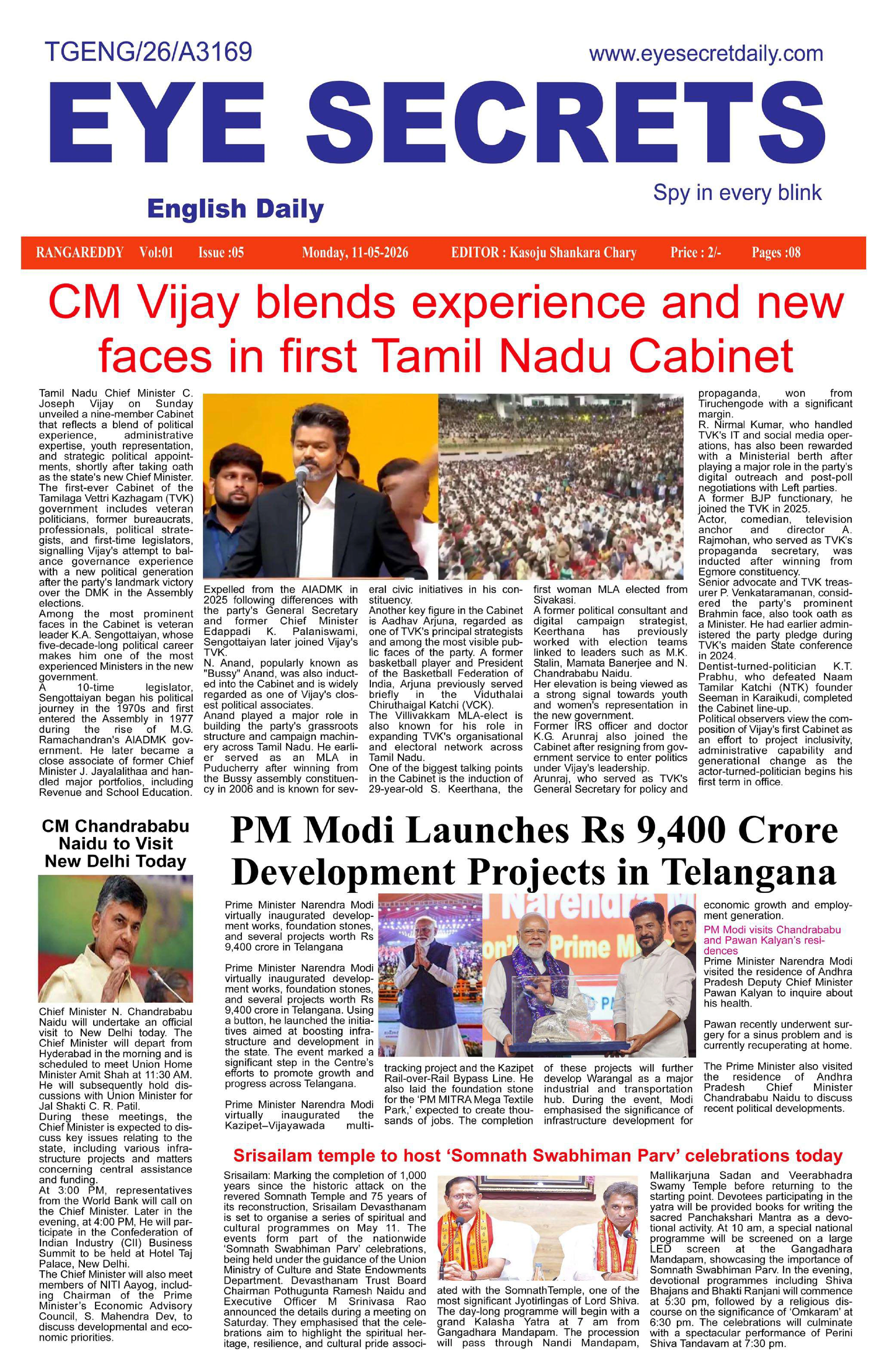 E-Paper Page