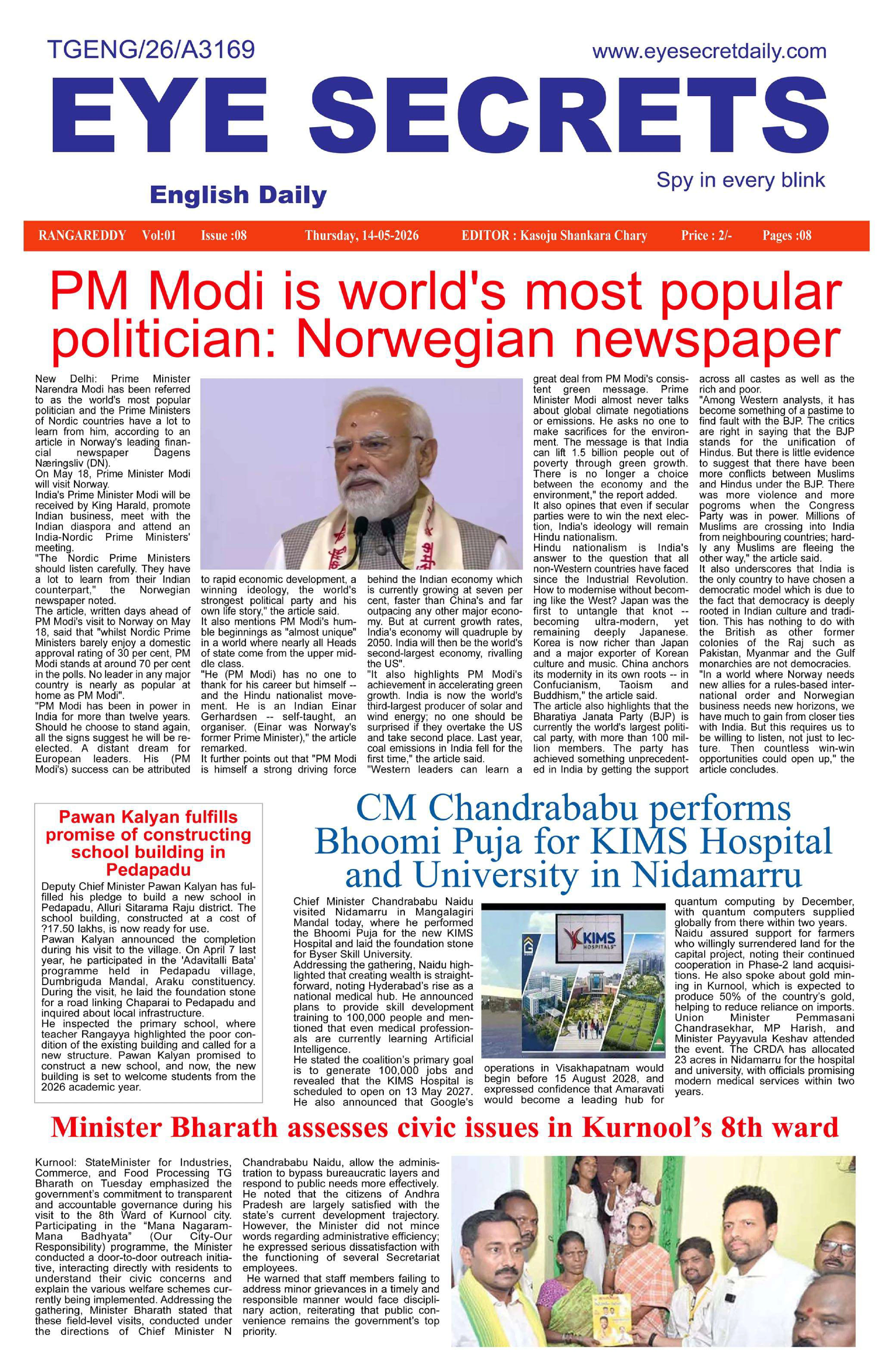 E-Paper Page