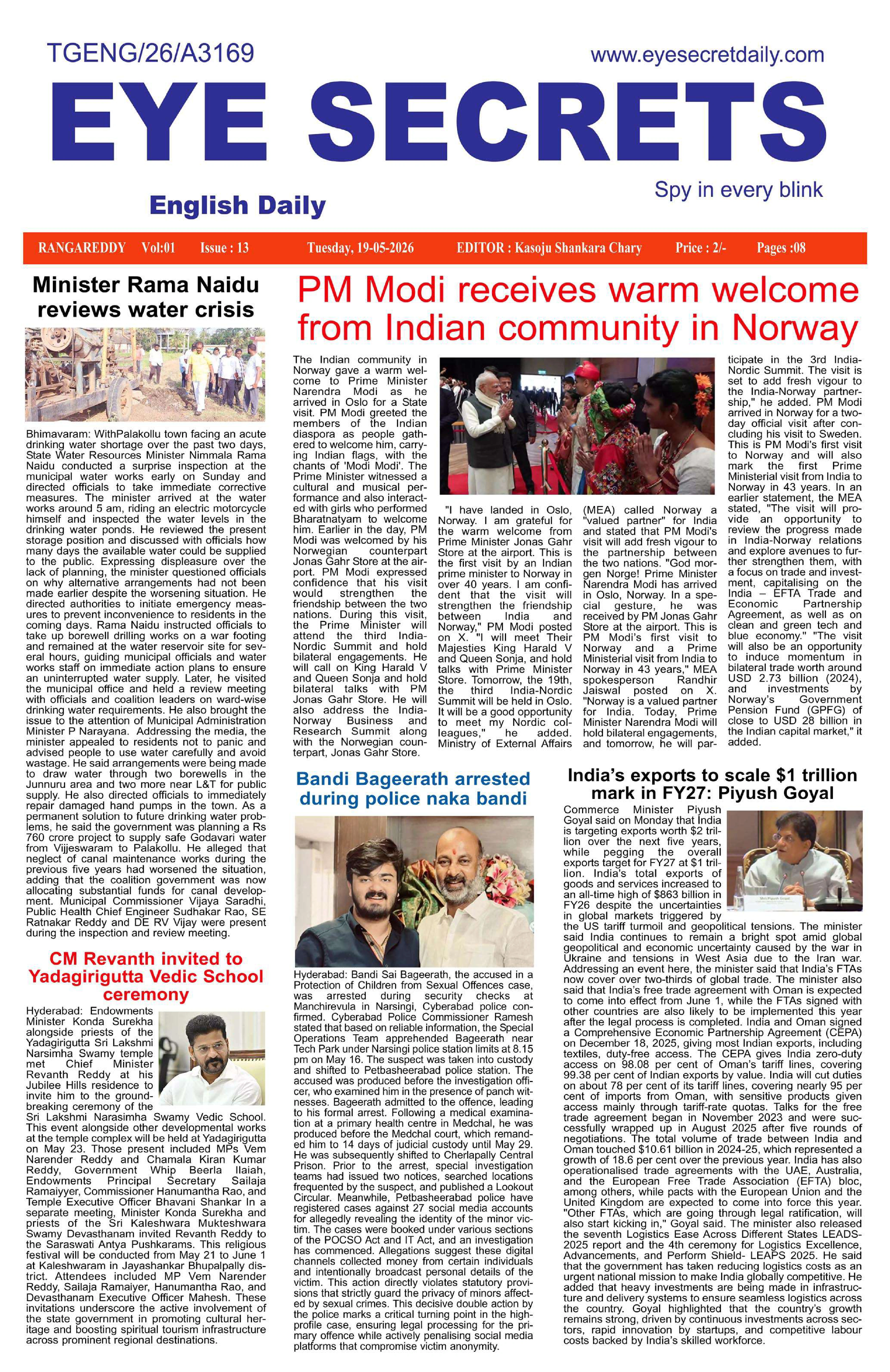 E-Paper Page