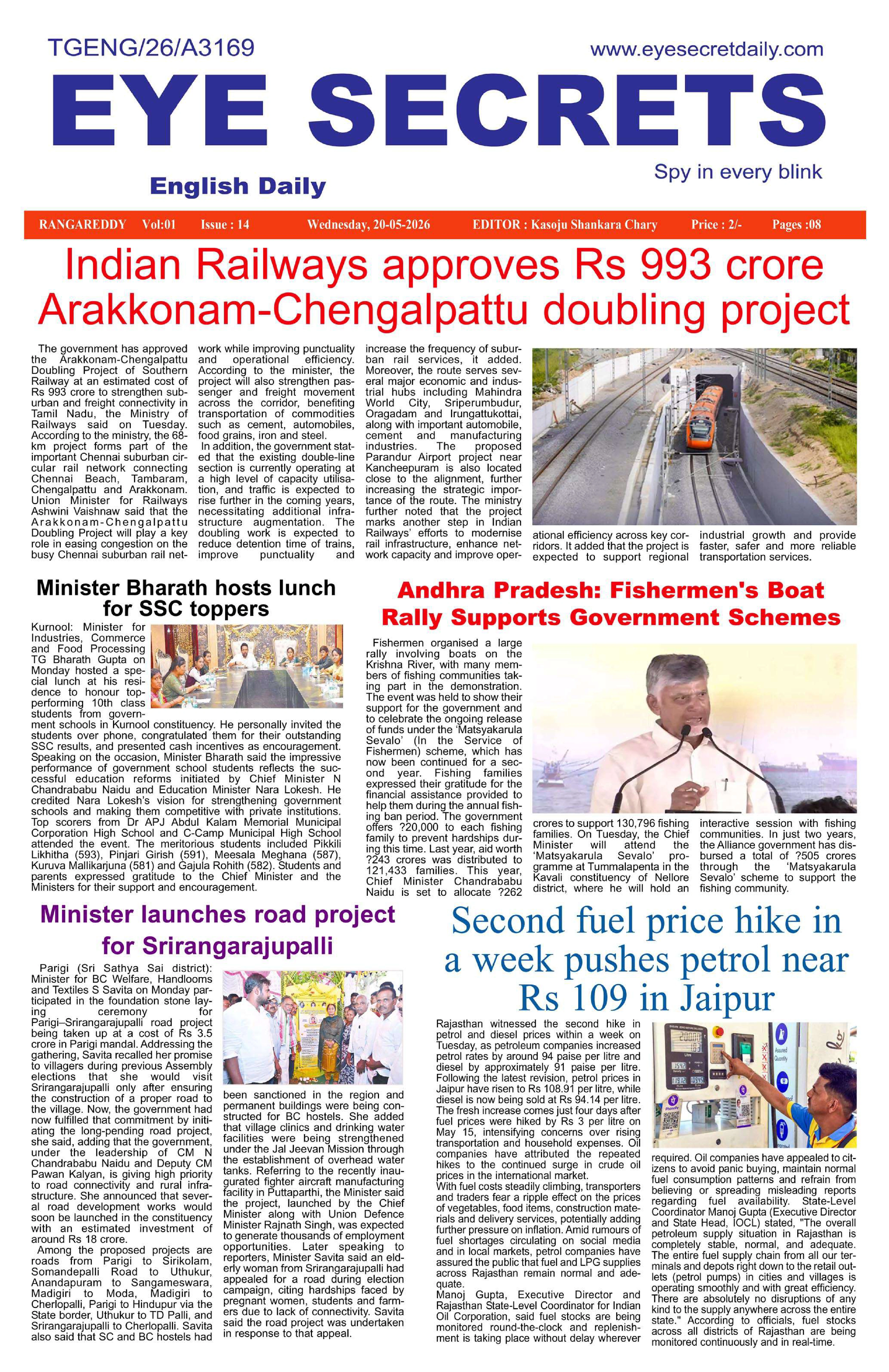 E-Paper Page