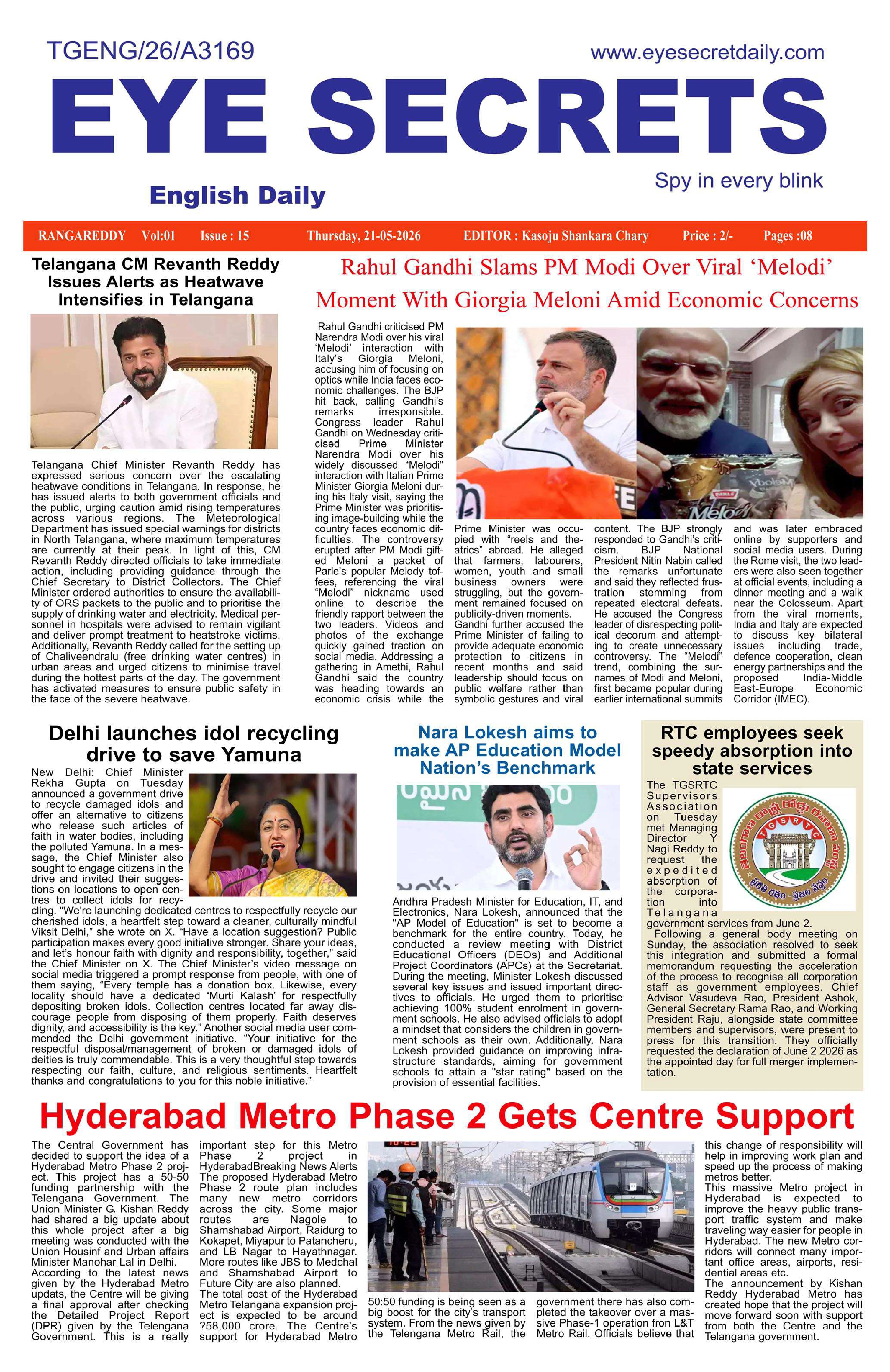 E-Paper Page