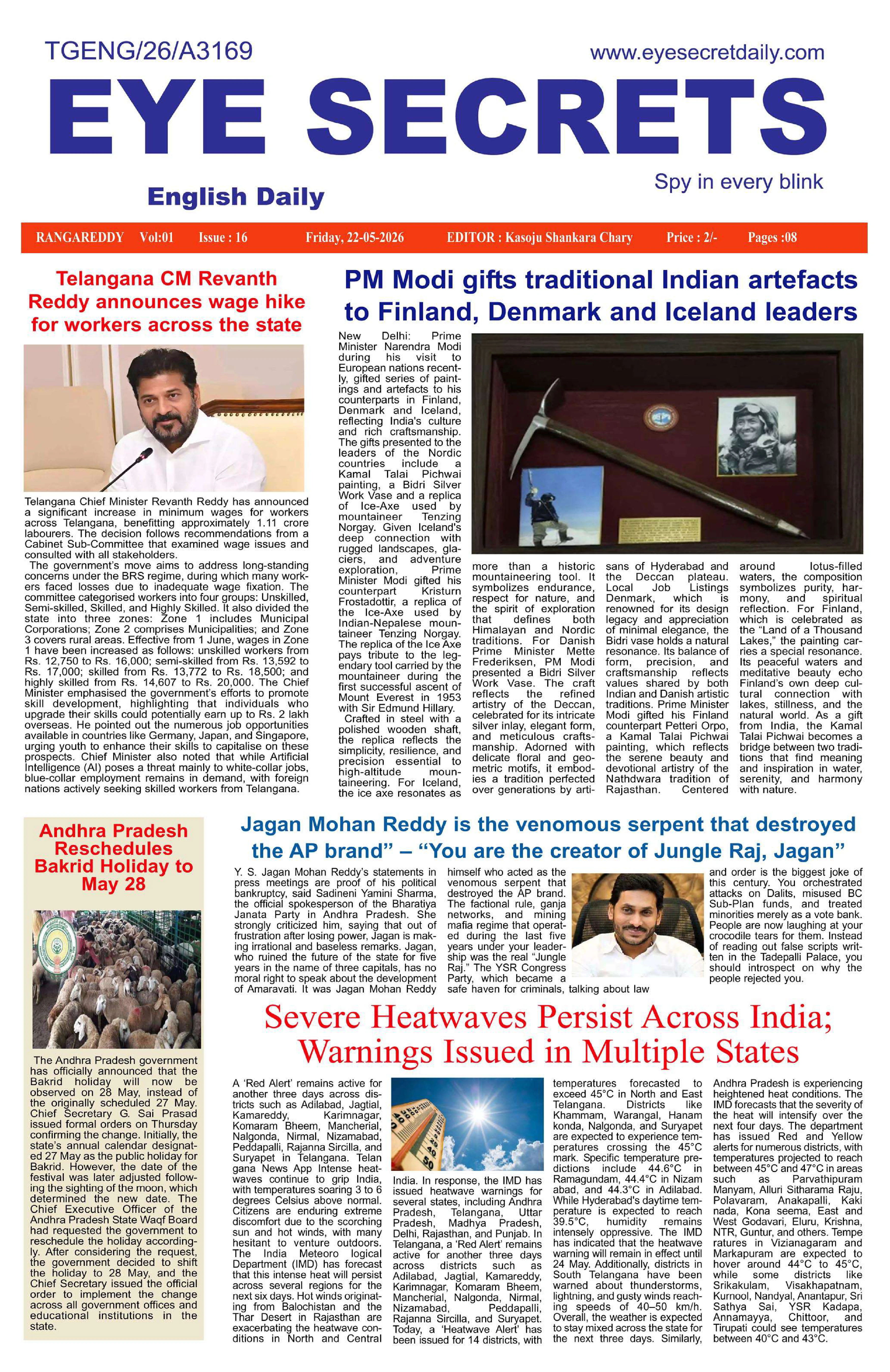 E-Paper Page