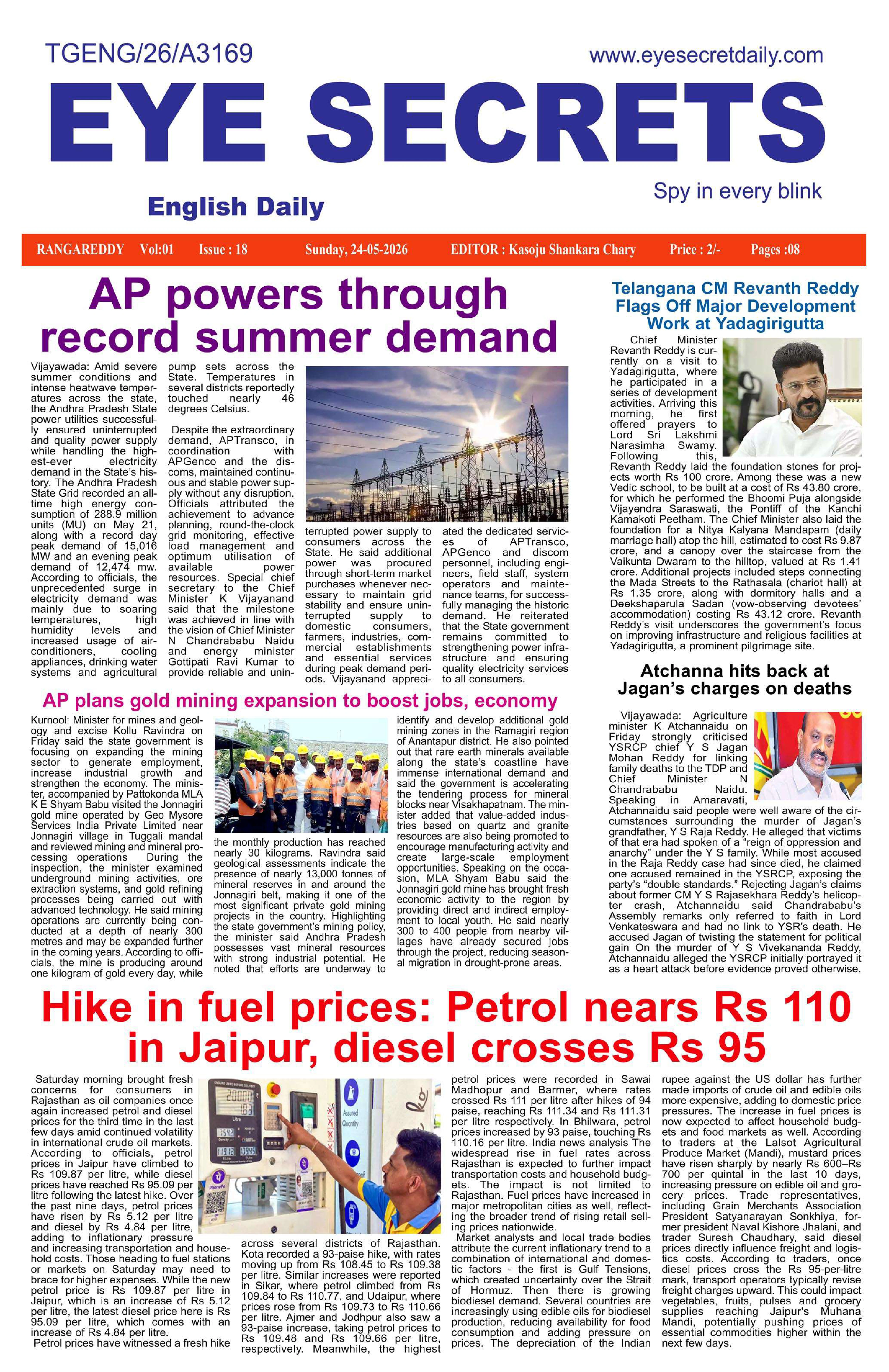 E-Paper Page