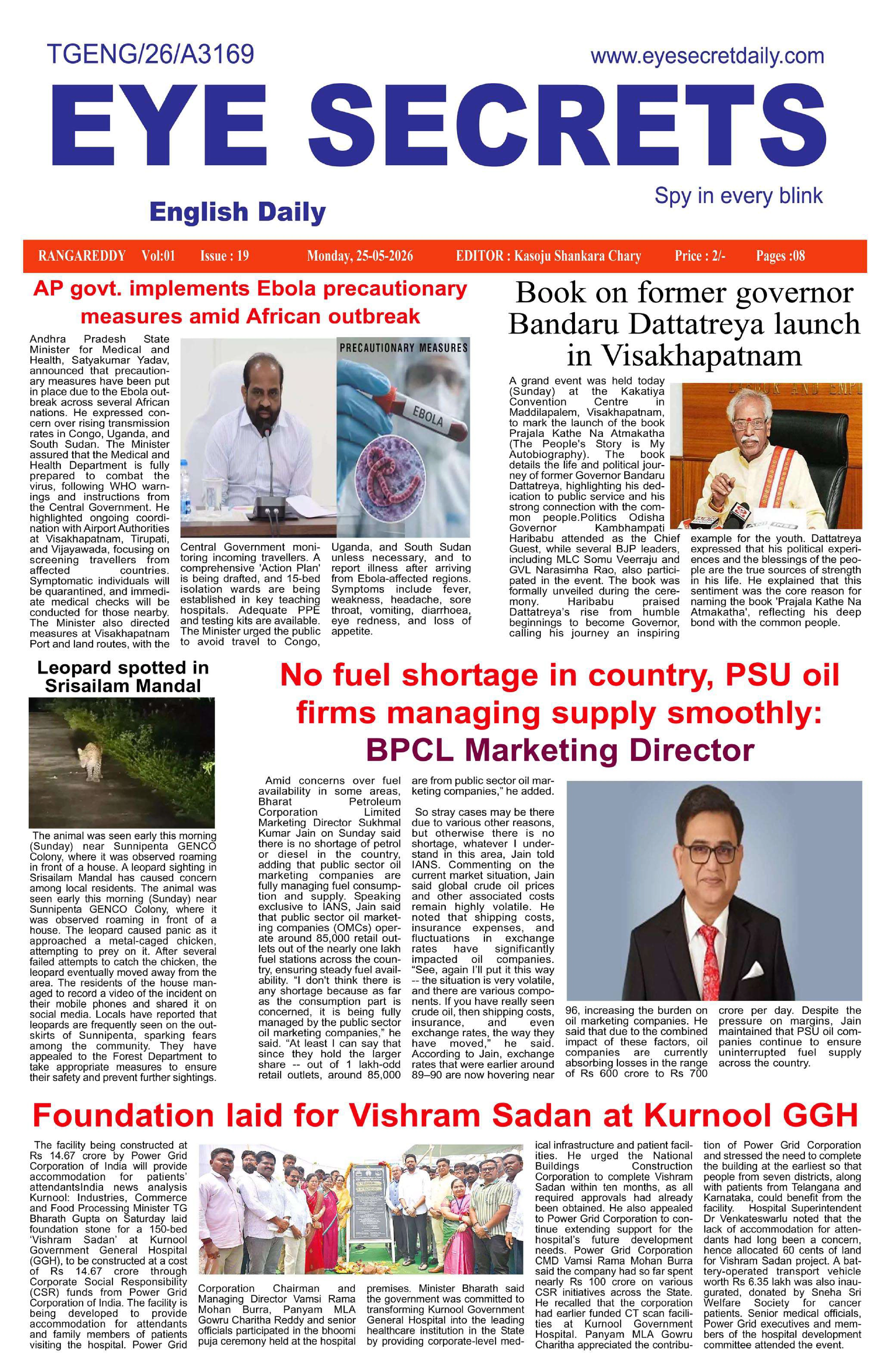 E-Paper Page