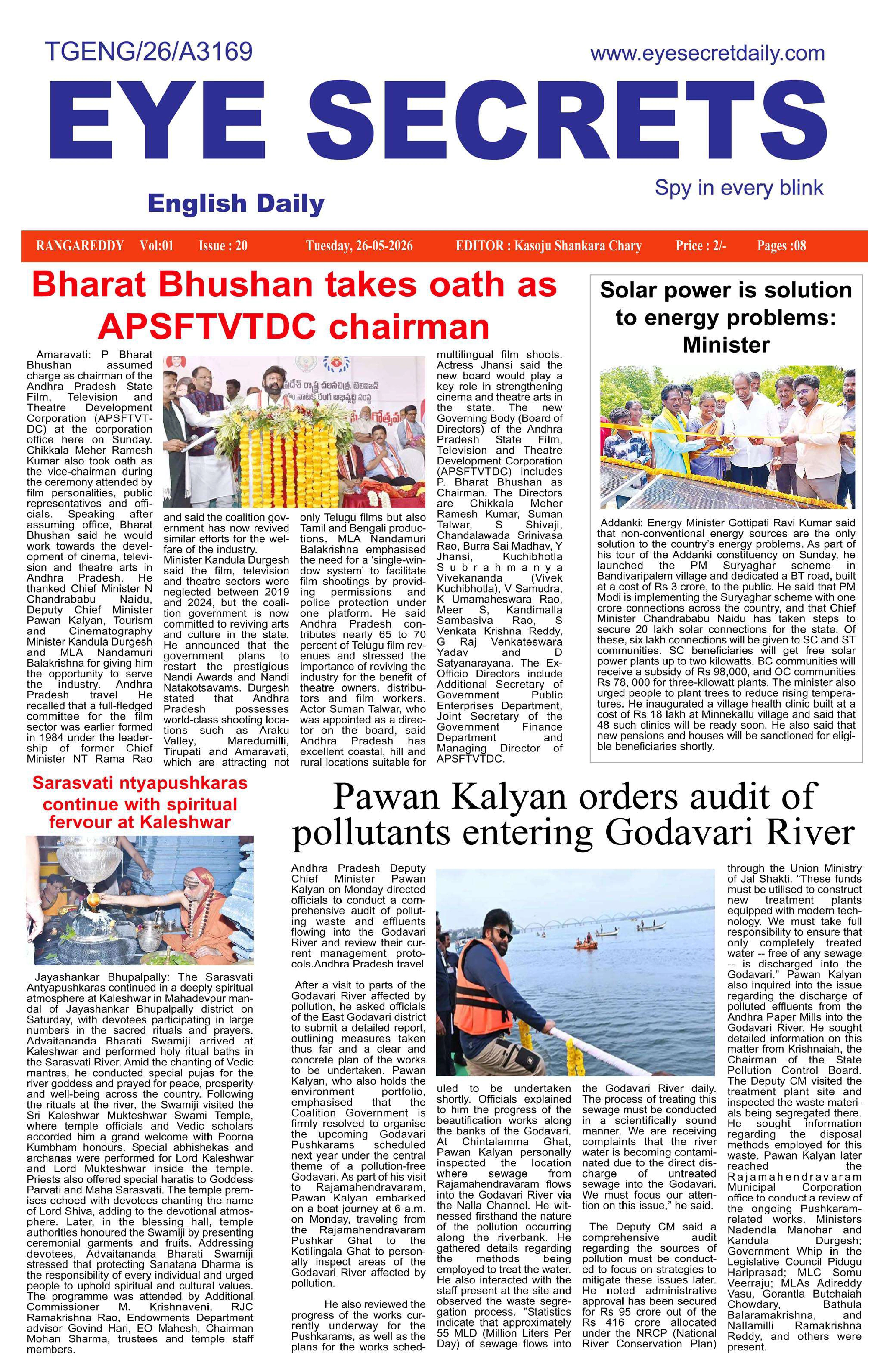 E-Paper Page