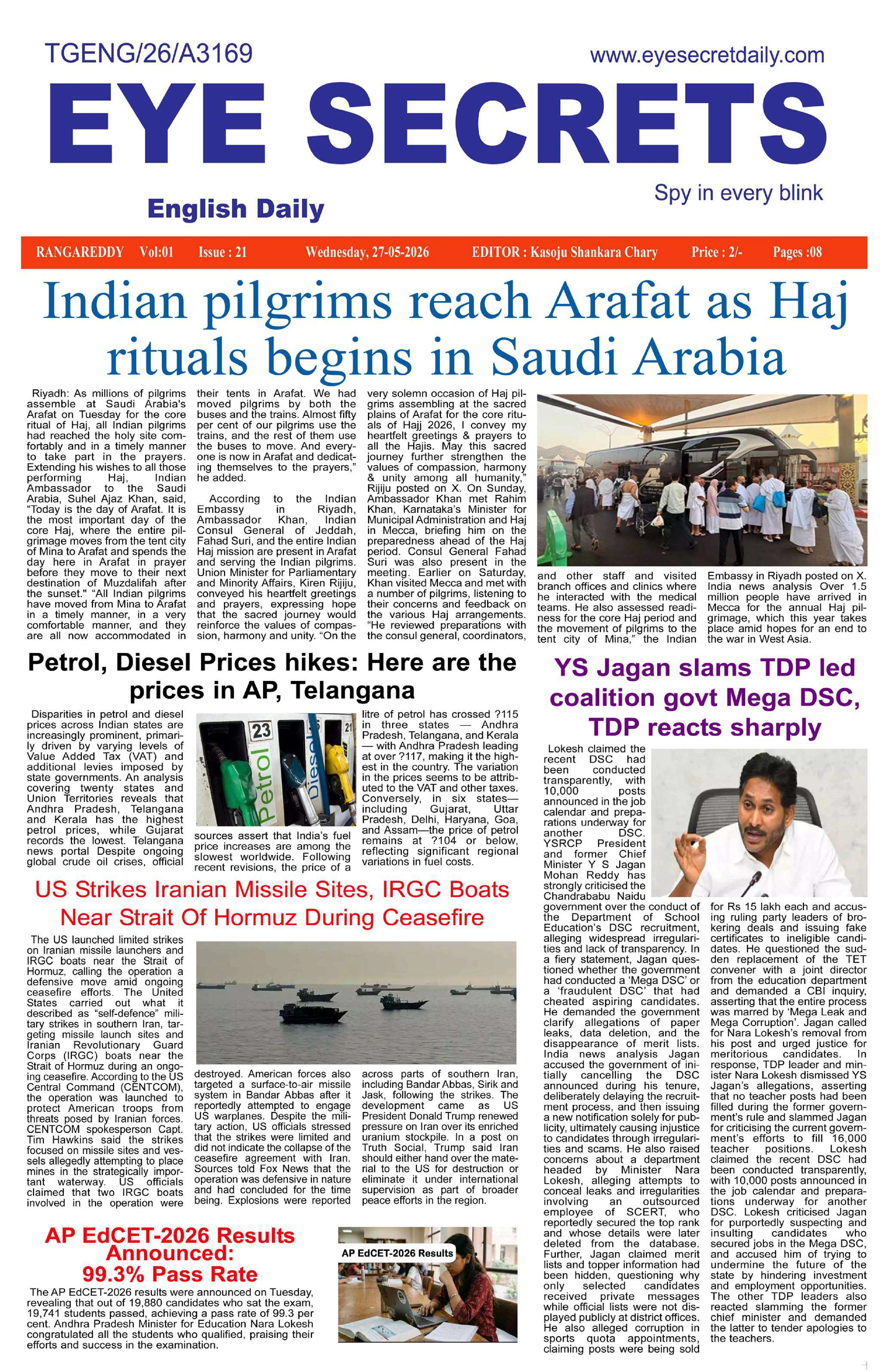 E-Paper Page