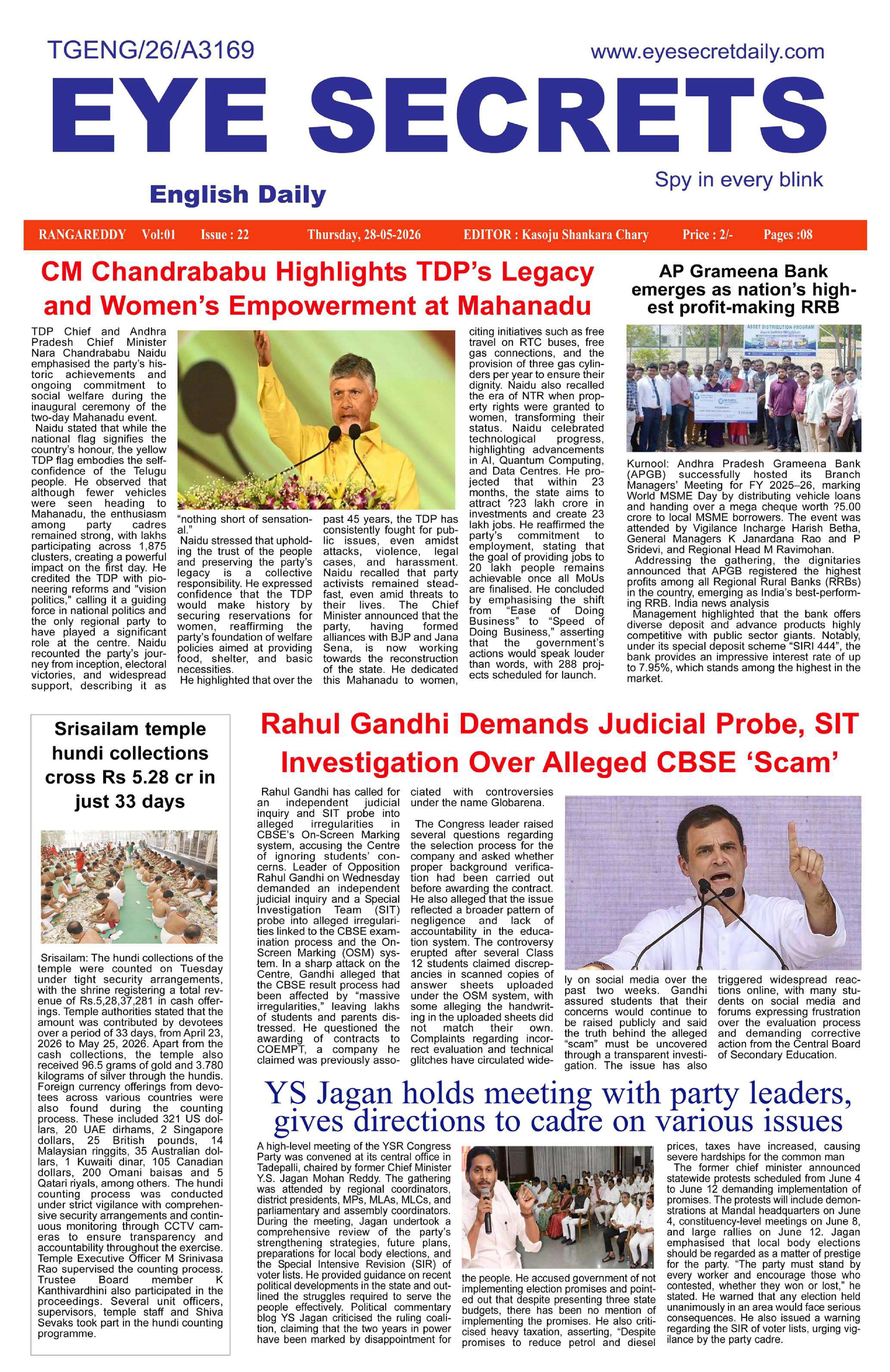 E-Paper Page