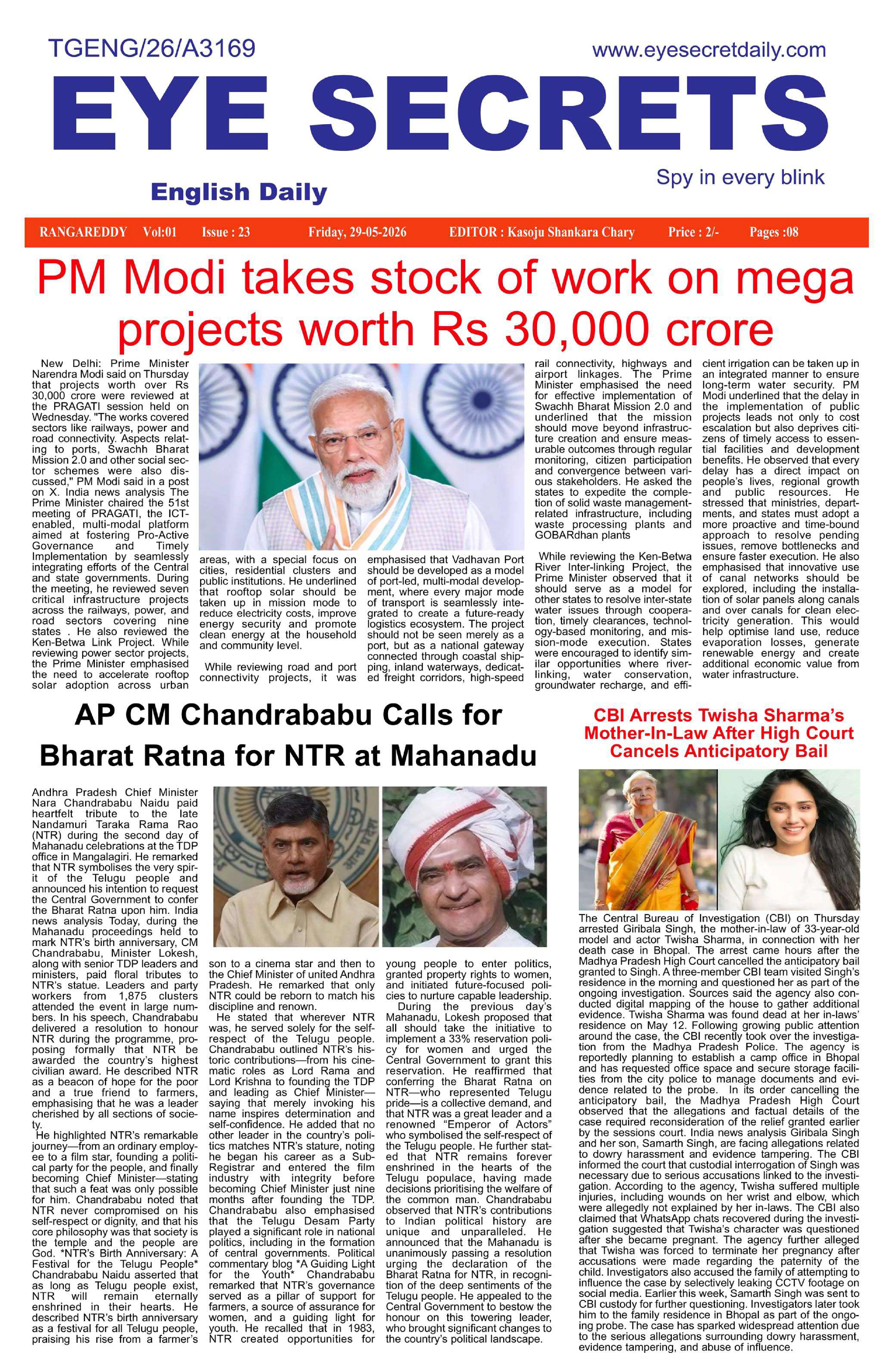 E-Paper Page