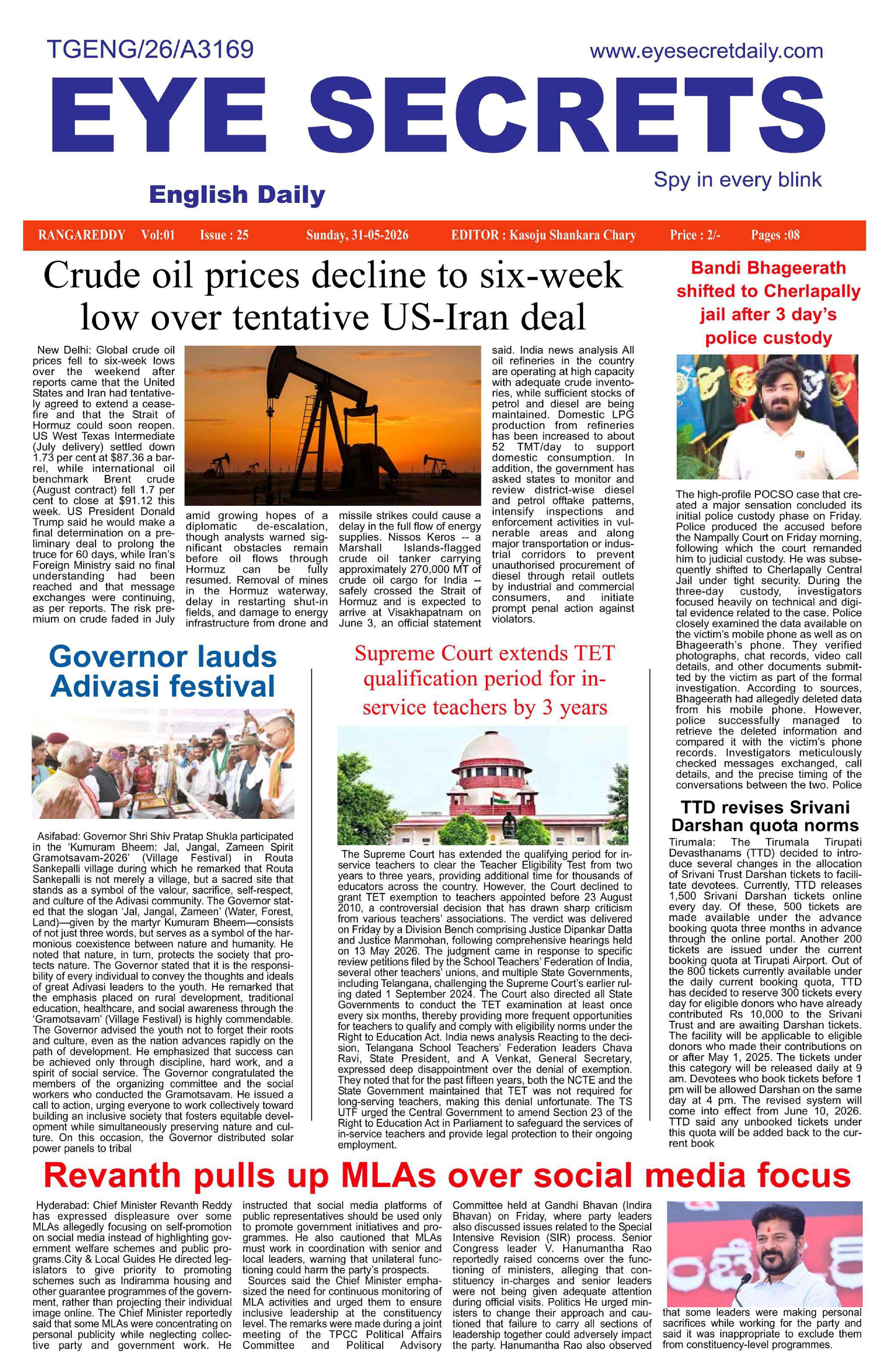 E-Paper Page