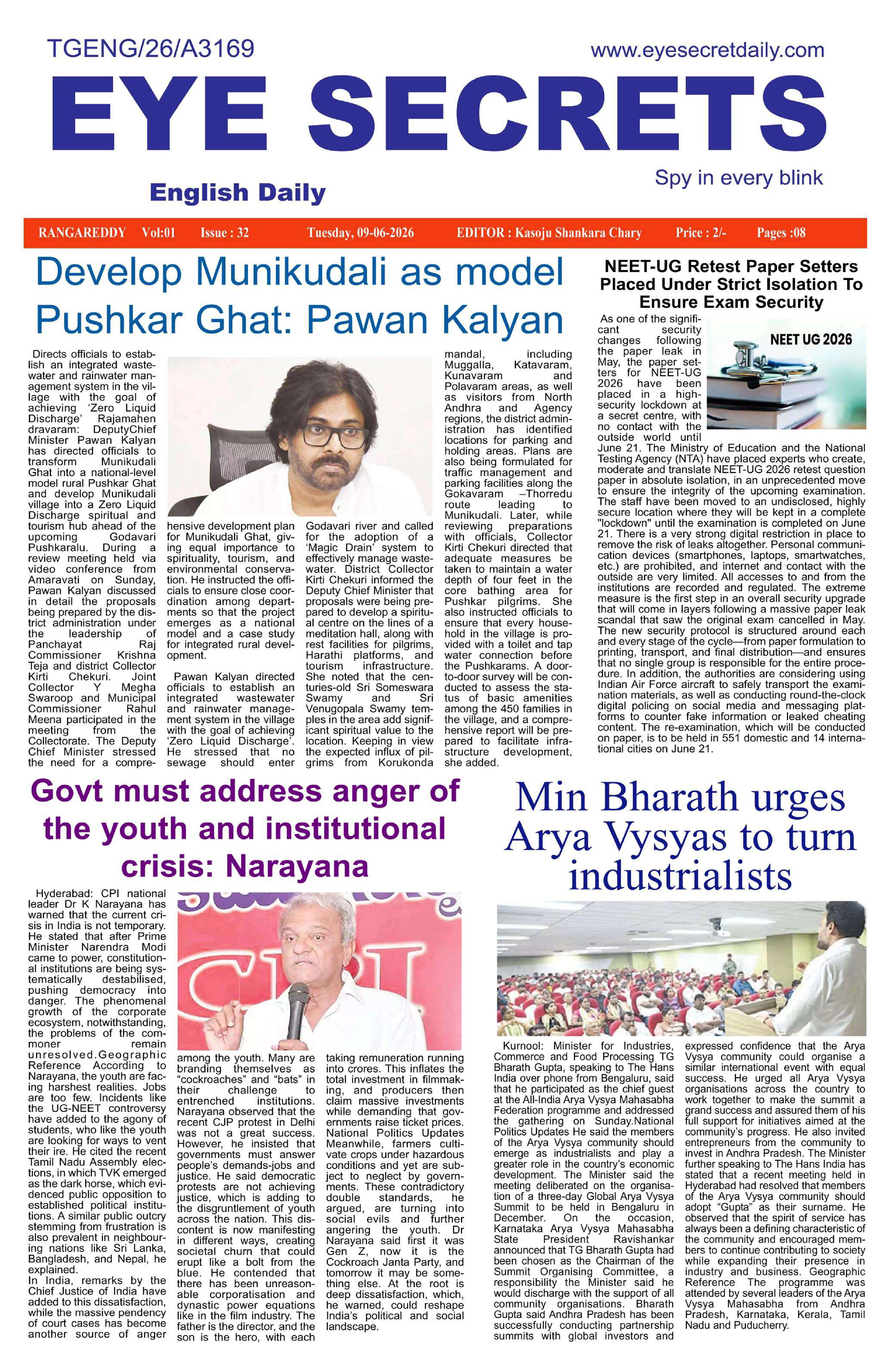 E-Paper Page