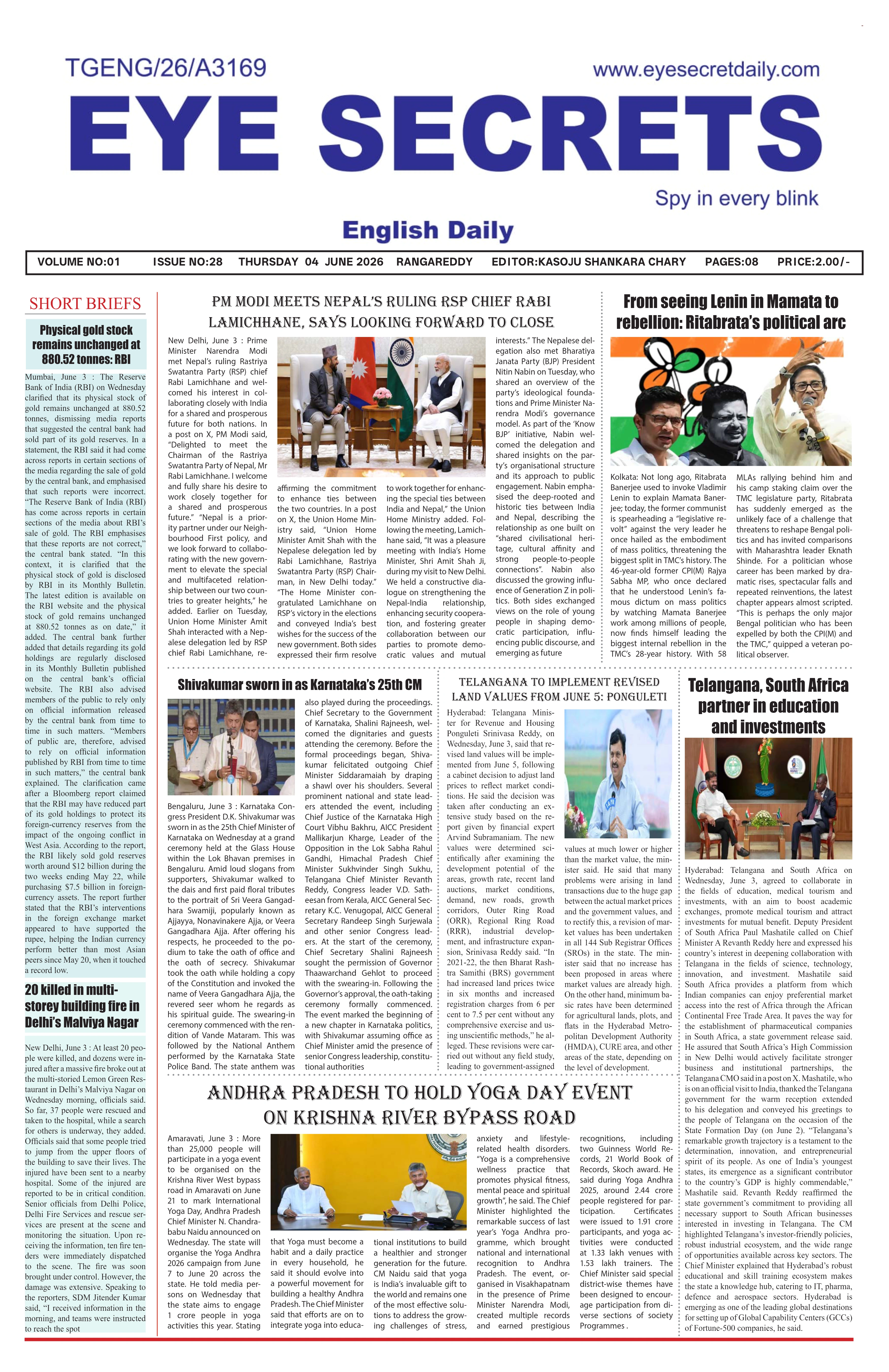 E-Paper Page