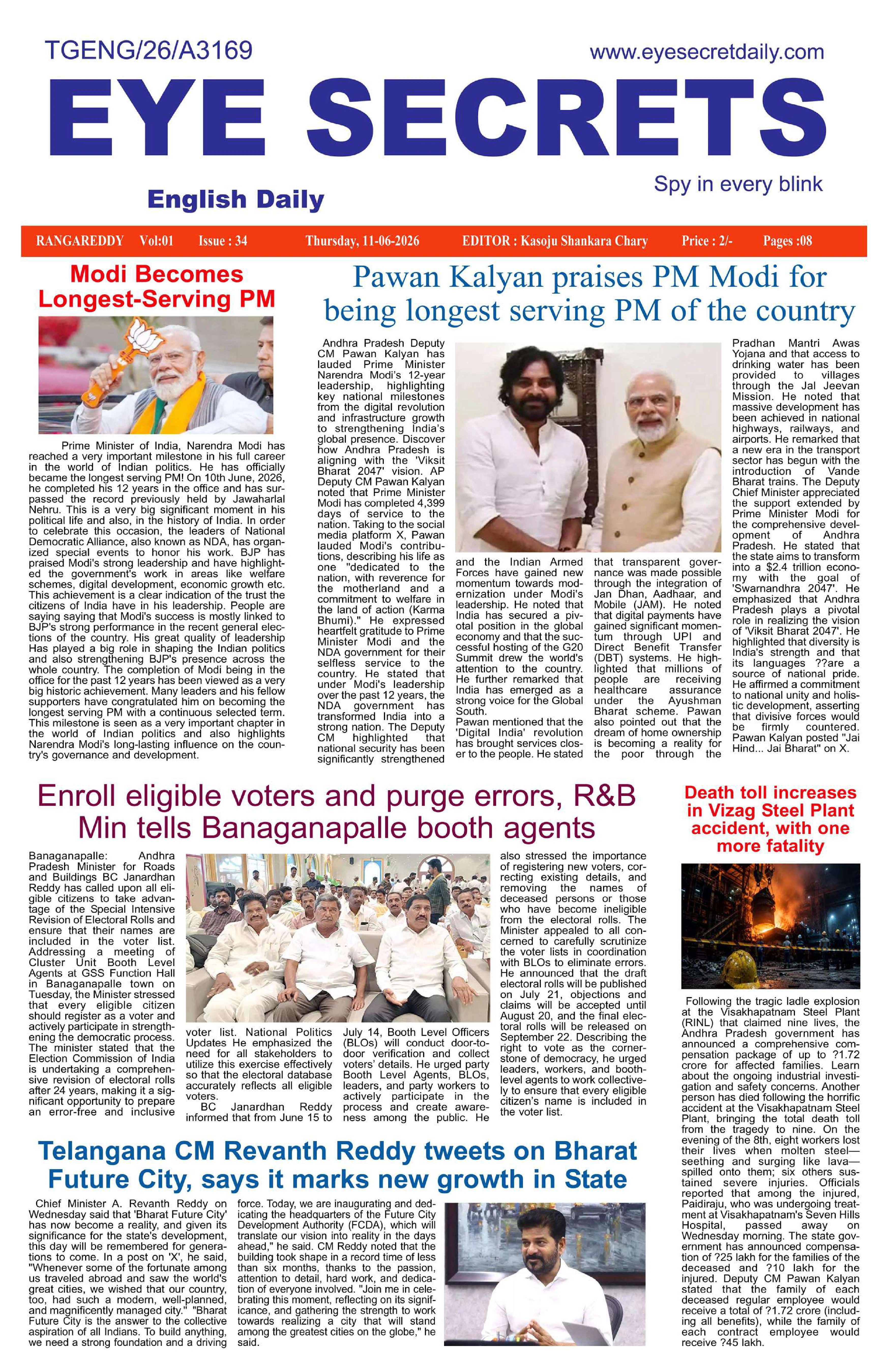 E-Paper Page