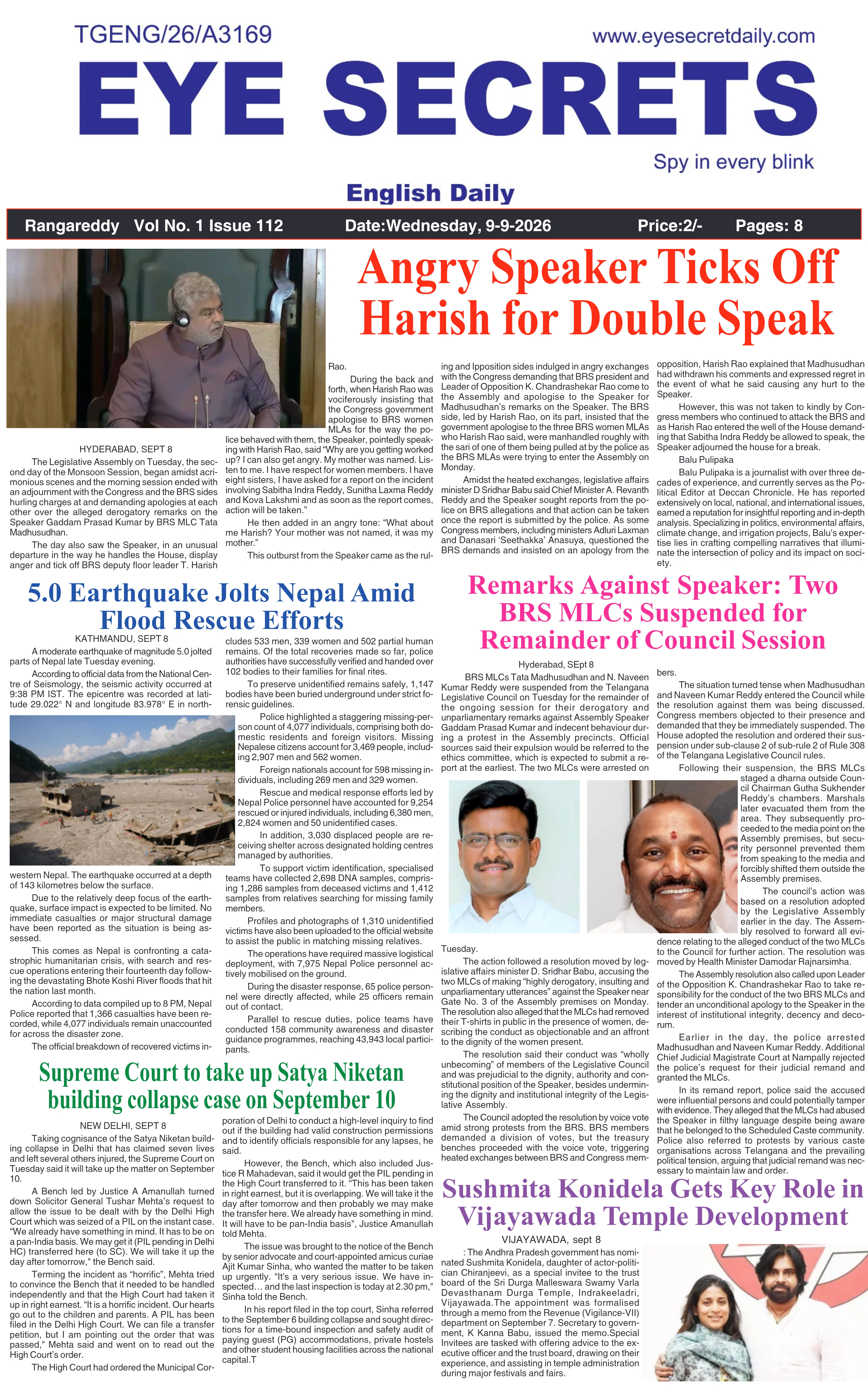 E-Paper Page