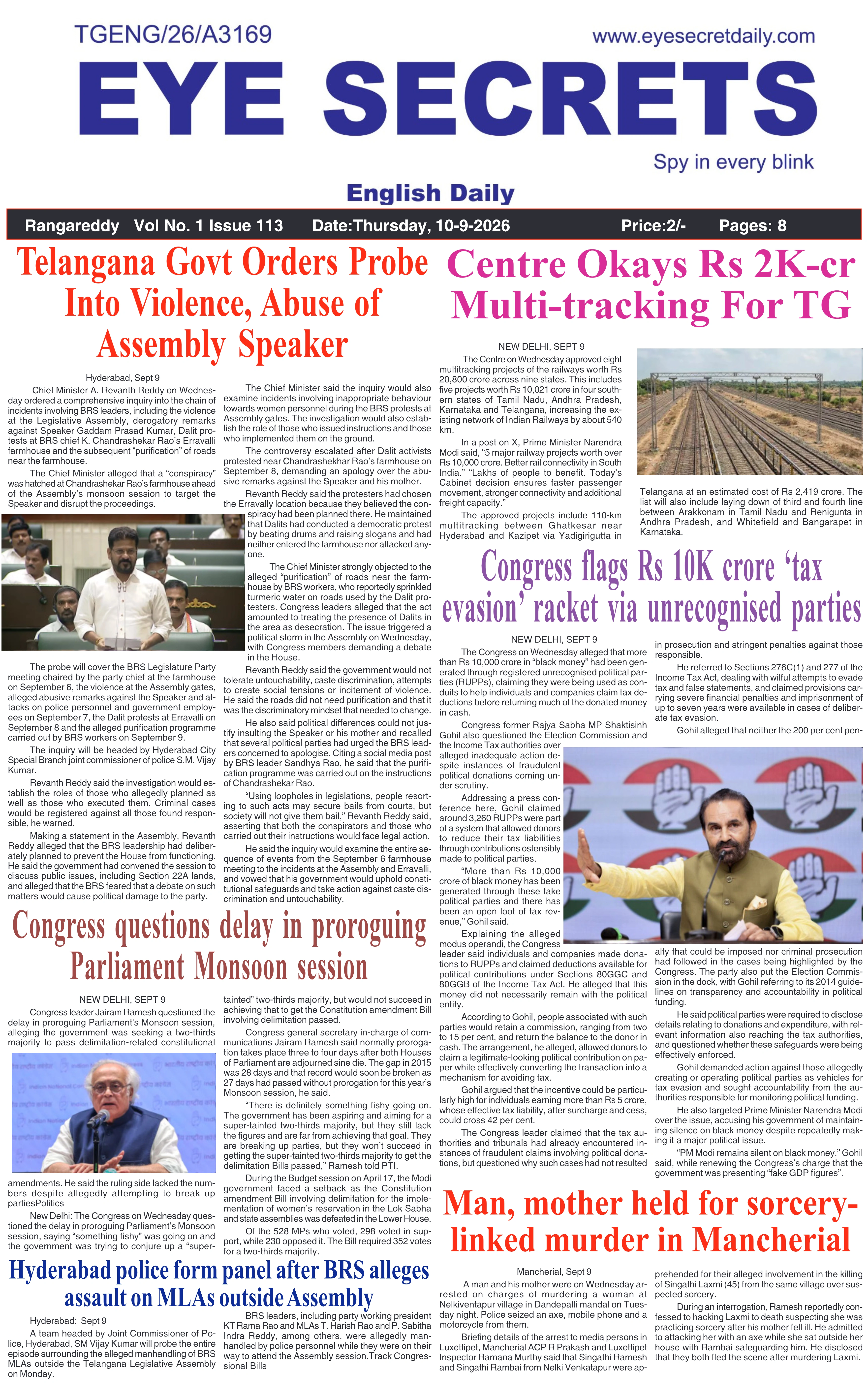 E-Paper Page