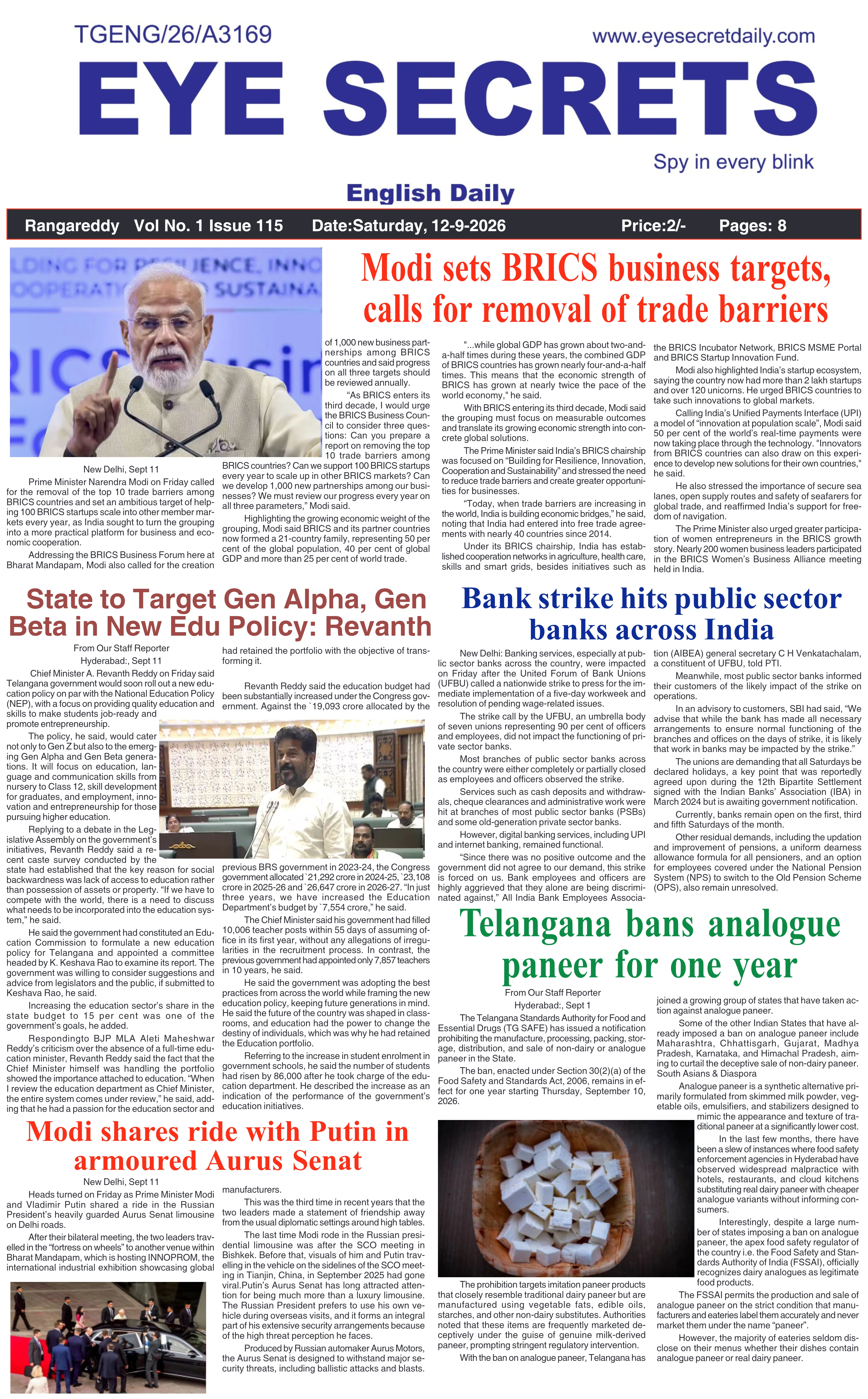 E-Paper Page