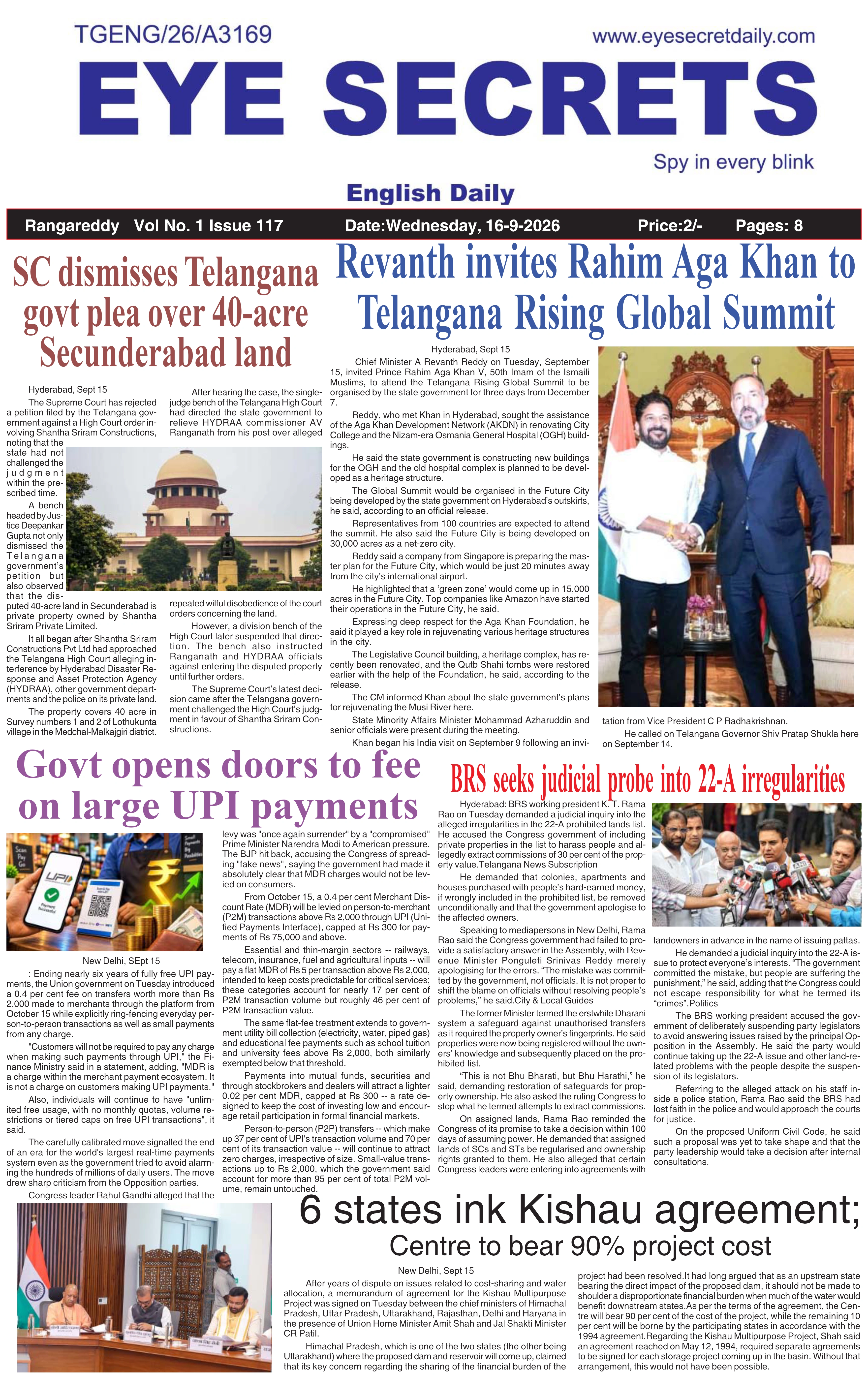 E-Paper Page