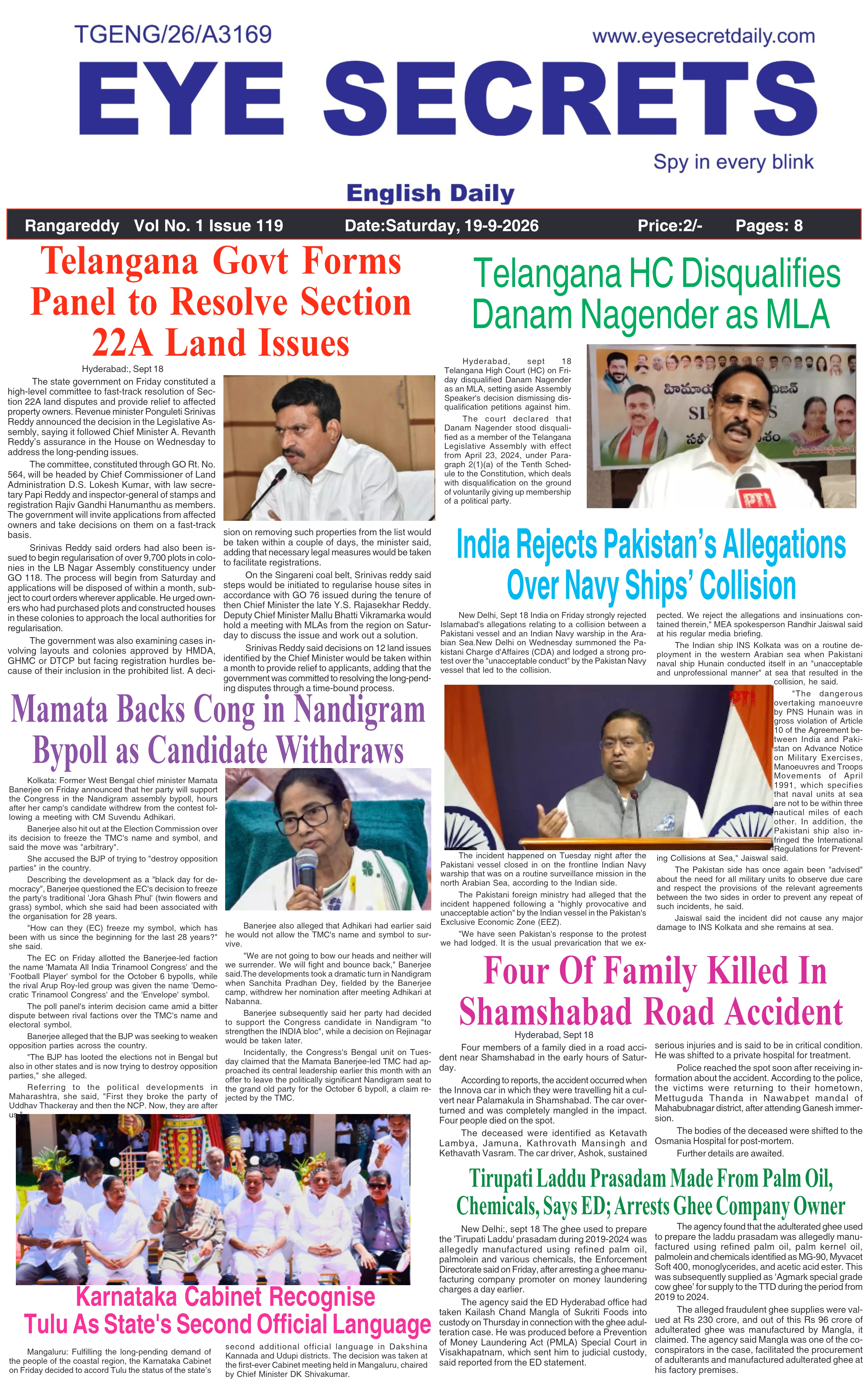 E-Paper Page