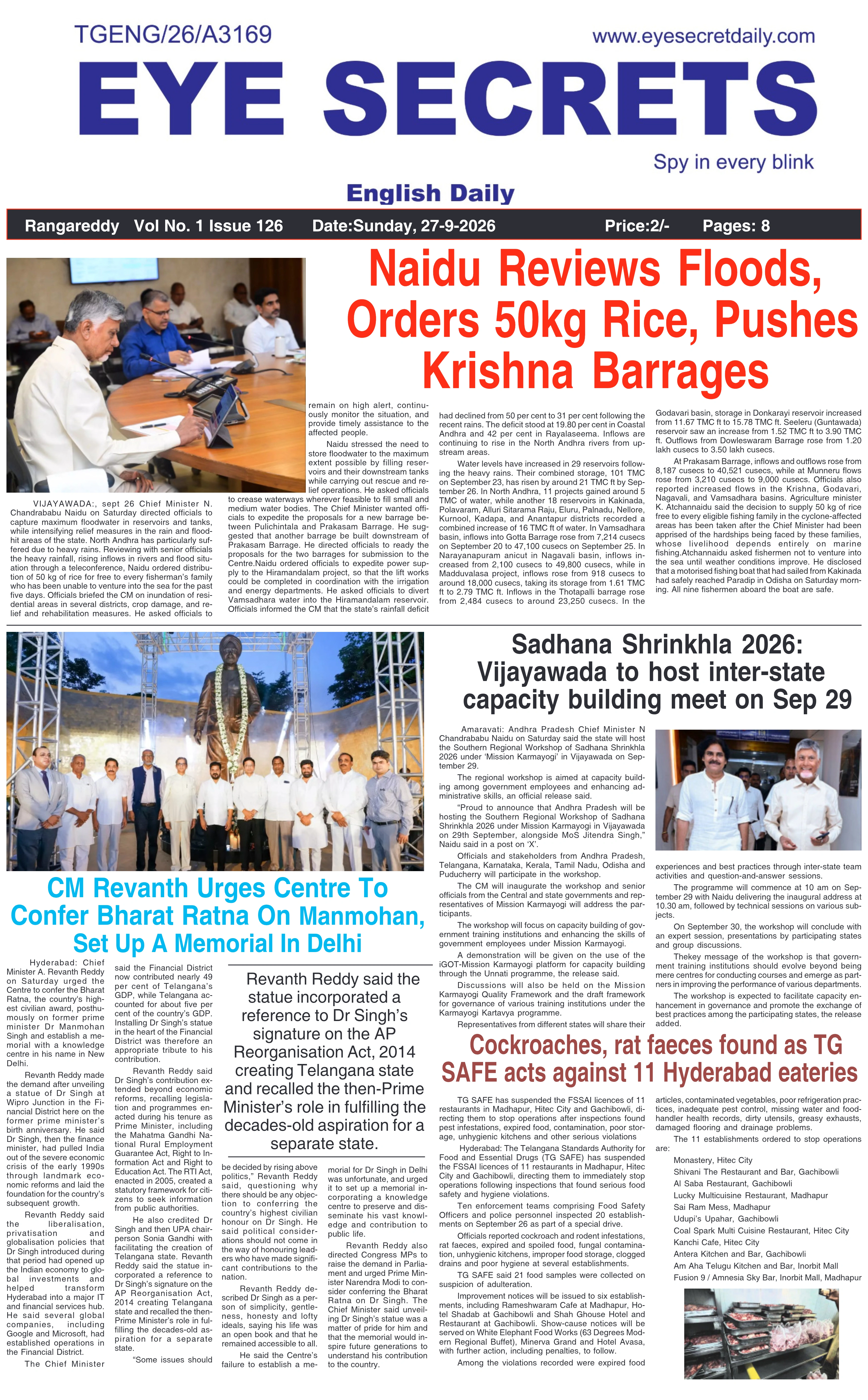 E-Paper Page