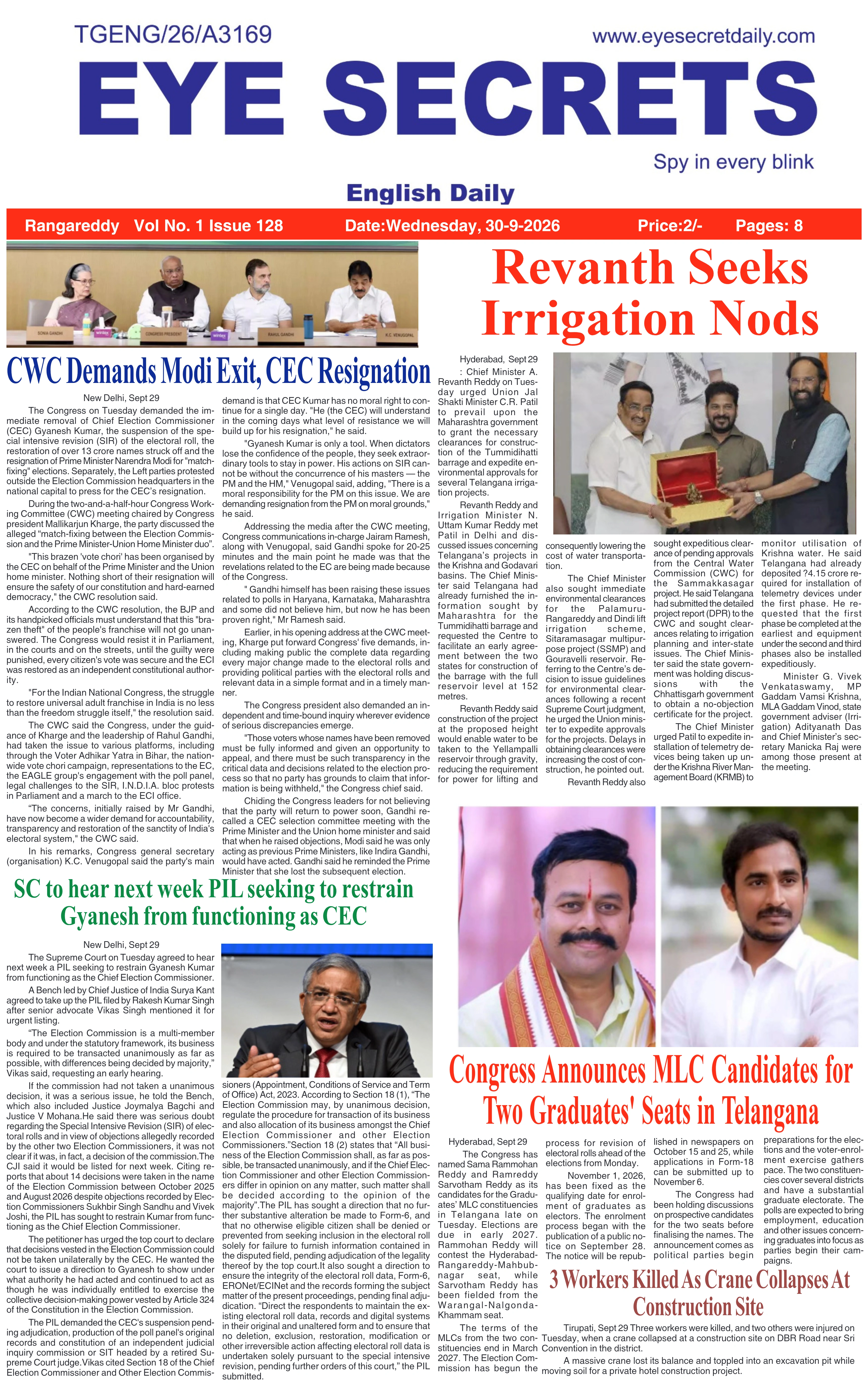 E-Paper Page