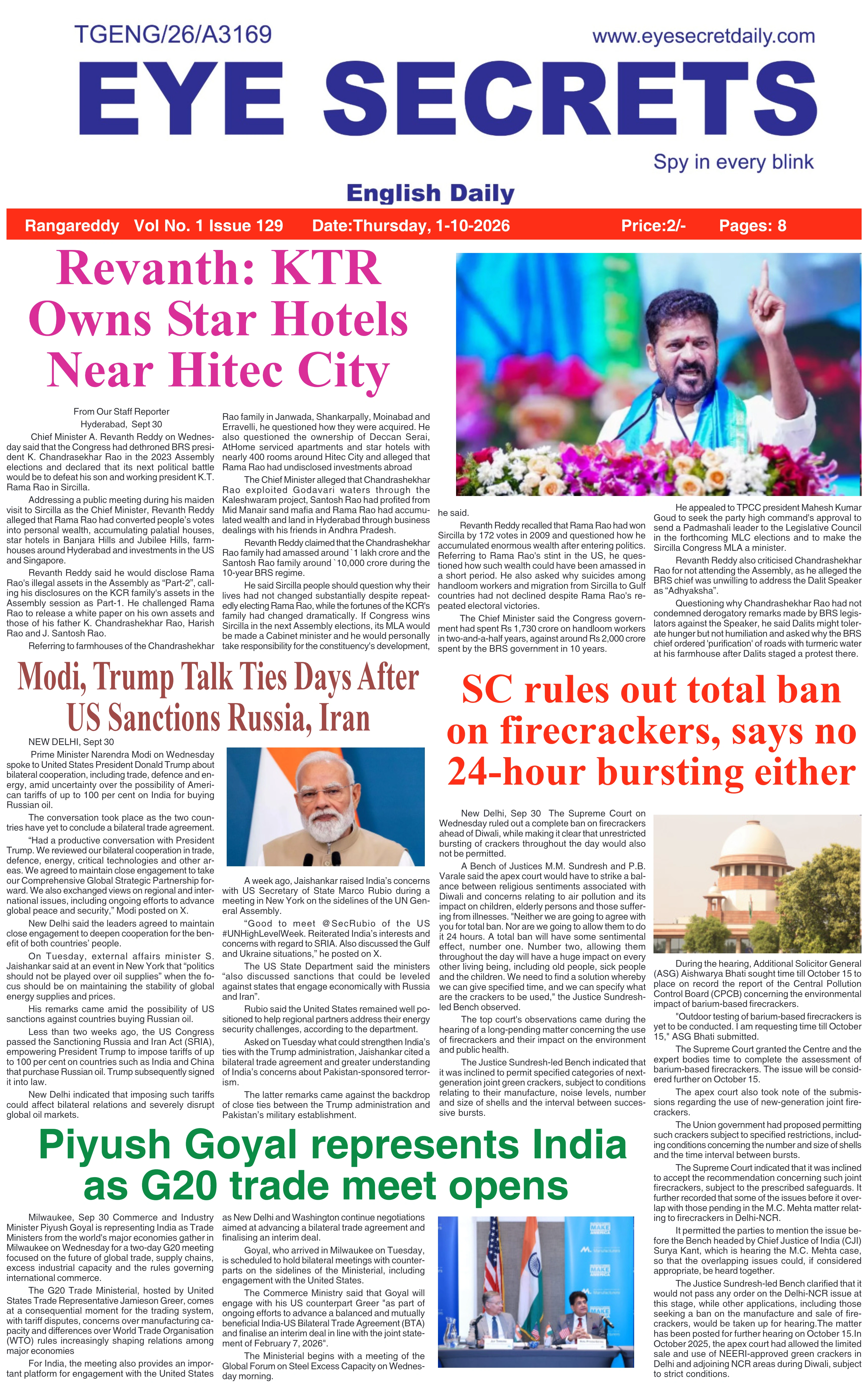 E-Paper Page